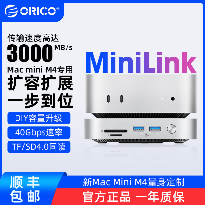 ORICOMacMiniM4MiniMate