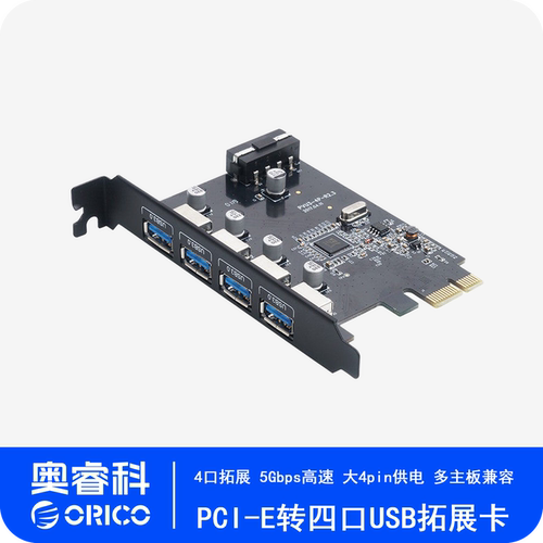 奥睿科pcie串口卡转多口免驱扩展
