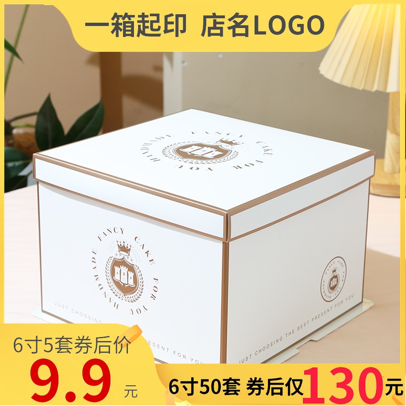 3生日蛋糕盒6/8/10/12/14/16寸网红手提方形蛋糕包装盒子定制logo