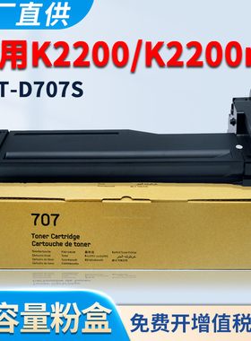 适用三星K2200粉盒K2200nd墨盒MLT-D707S硒鼓MLT-D707L复印机碳粉墨粉MLT-R707A成像鼓感光鼓组件