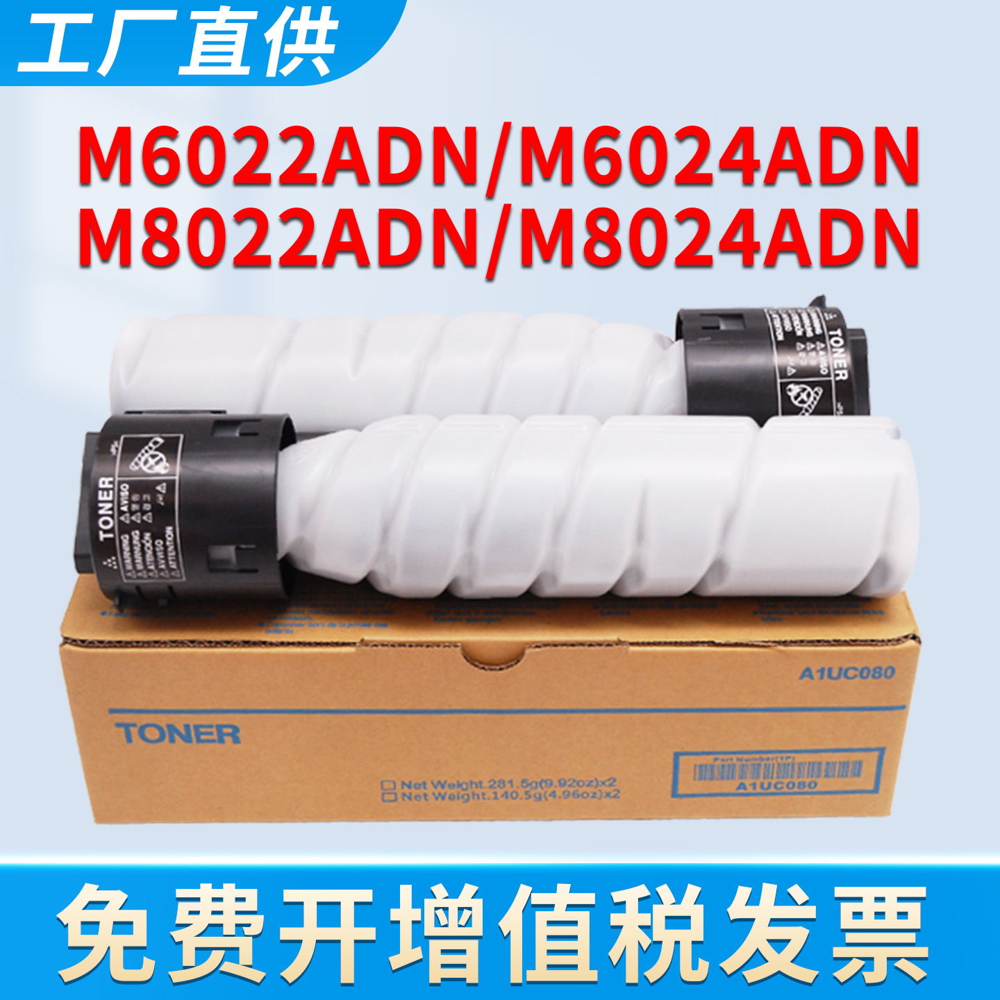M8022ADN粉盒M8024ADN