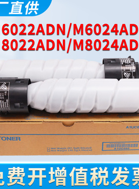 适用长城M8022ADN粉盒M8024ADN M6022ADN M6024ADN墨盒F10A碳粉墨粉 硒鼓 成像鼓