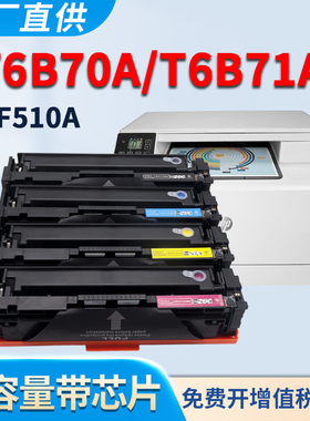 适用惠普T6B70A硒鼓T6B71A晒鼓SHNGC-1603-01打印机SHNGC-1602-00粉盒SHNGC-1603-00墨盒碳粉墨粉 CF510A