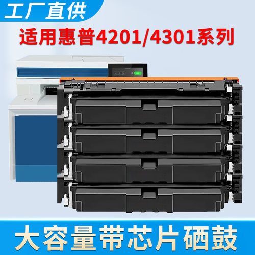 4201dw硒鼓4201dn4301dw