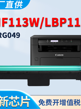 适用佳能MF113W硒鼓MF112 LBP113W LBP112 CRG047 CRG049 CANON 打印机成像鼓 感光鼓组件