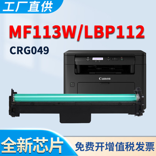 MF113感光鼓组件LBP113粉盒MF112