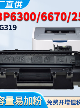 适用佳能LBP253dw硒鼓LBP252dw LBP251dw LBP6300dn LBP6650dn LBP6670dn墨盒CRG319粉盒 碳粉墨粉