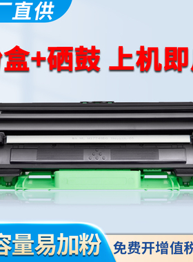 适用联想m7206w粉盒m7216nwa m7255f m7256whf lj2206w lj2205 s1801 s2001 f2081h lt201易加粉硒鼓墨盒