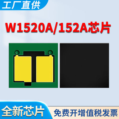 W1520A芯片4104硒鼓4004计数器
