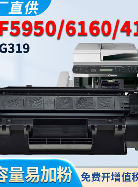 适用佳能MF415dw硒鼓MF5930dn MF5950dw MF5870dn MF6160dw MF6140dn MF412dn 易加粉墨盒CRG319碳粉墨粉