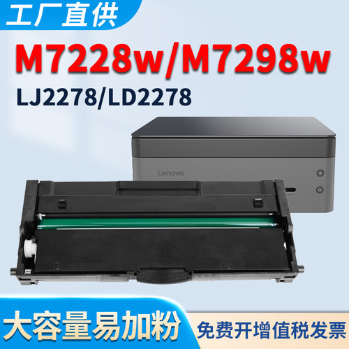 易加粉M7228w粉盒m7298w硒鼓