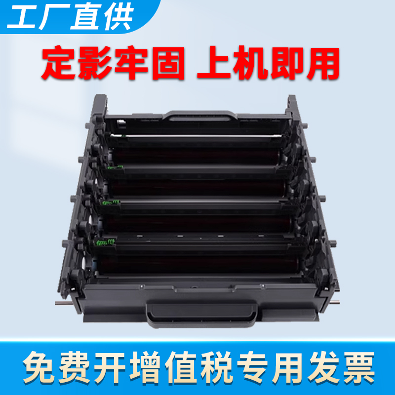 HL-L8260CDN硒鼓MFC-L8900CDW
