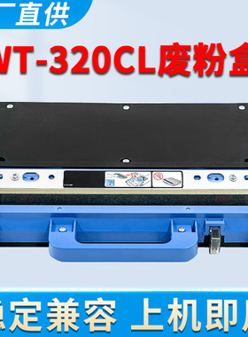适用兄弟HL-L9200CDW废粉盒HL-L9310CDW 4150CDN 4570CDWT L8260CDW L8360CDWT L8250CDN L8350CDWT废粉仓