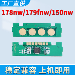 适用惠普MFP178nw芯片179fnw 150nw 150a HP118A W2080A W2081A W2082A W2083A彩色打印机碳粉计数芯片
