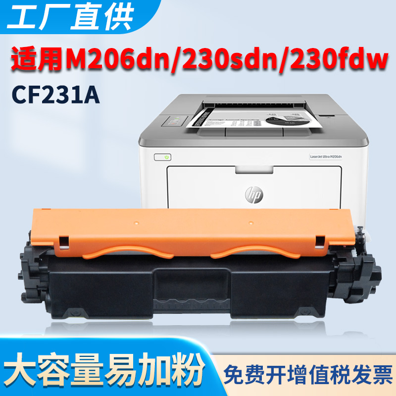 M230fdw粉盒M206dn硒鼓M230sdn