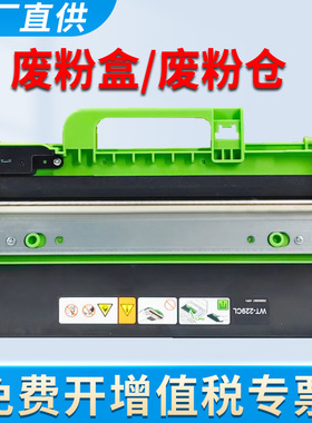 适用兄弟MFC-L3720CDW废粉盒MFC-L3768CDW L3765CDW L3780CDW L8395CDW废粉仓WT-229废粉回收盒 回收盒