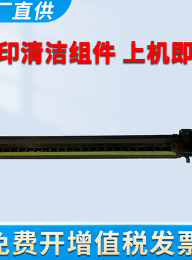 兼容京瓷M5021cdn清洁组件M5521 M5526 P5021cdw P5018cdn P5026cdw PA2100cwx MA2100cwfx 转印带刮板