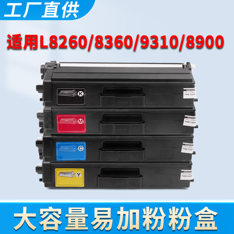 HL-L9310CDW粉盒MFC-L8900CDW