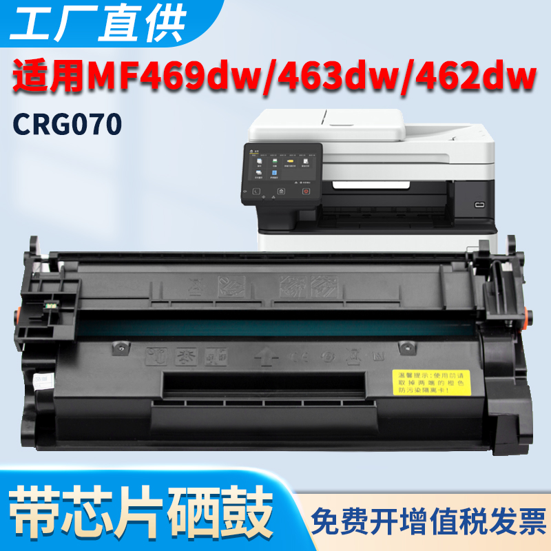 MF469dw硒鼓MF463dw墨盒MF462dw
