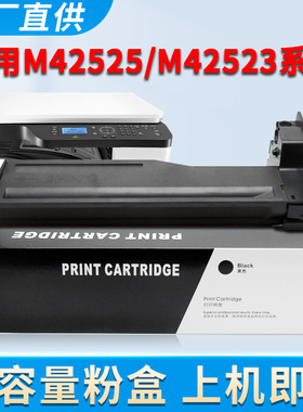 适用惠普M42525dn粉盒M42523dn M42523n M42525n HP W1334A复印机硒鼓墨盒碳粉墨粉 W1334X感光鼓组件
