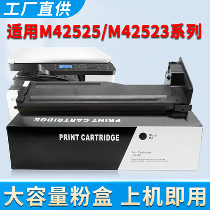 适用惠普M42525dn粉盒M42523dn M42523n M42525n HP W1334A复印机硒鼓墨盒碳粉墨粉 W1334X感光鼓组件