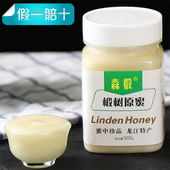 东北黑龙江椴树蜜纯椴树蜂蜜正宗结晶纯正黑蜂蜜雪蜜白蜜瓶装