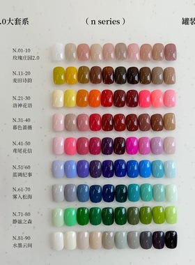 YHH樱禾3.0系列罐装胶90色 46-90号色奶油质地色系全面美甲  1g