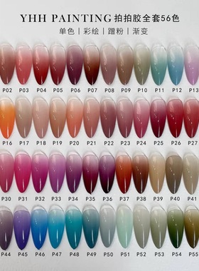 YHH樱禾拍拍胶碎钻胶春夏秋系列爆闪猫眼胶色胶功能胶 1g