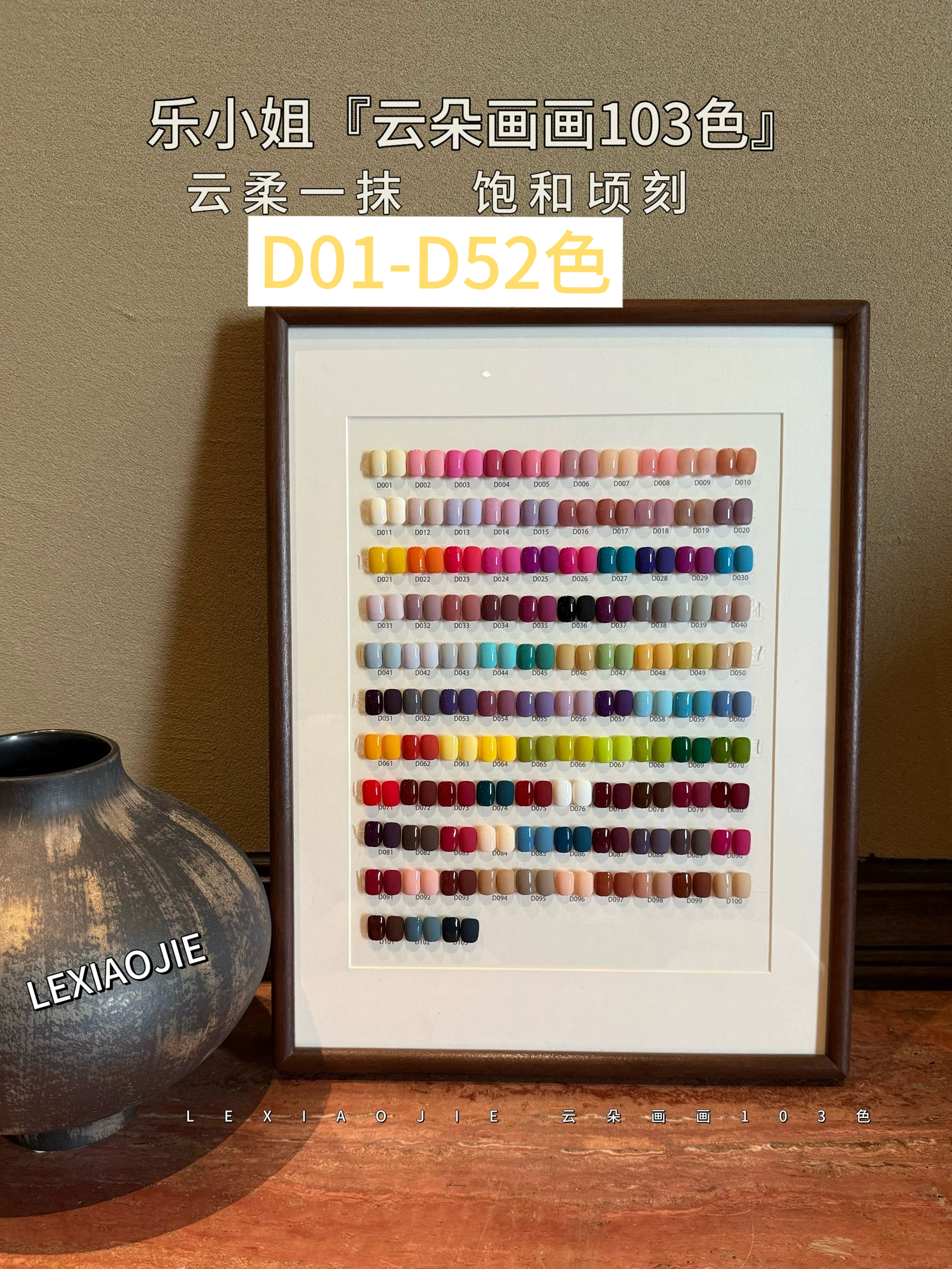 乐小姐云朵画画系列103色（D01-D52）高饱和丝滑美甲甲油胶分装1g