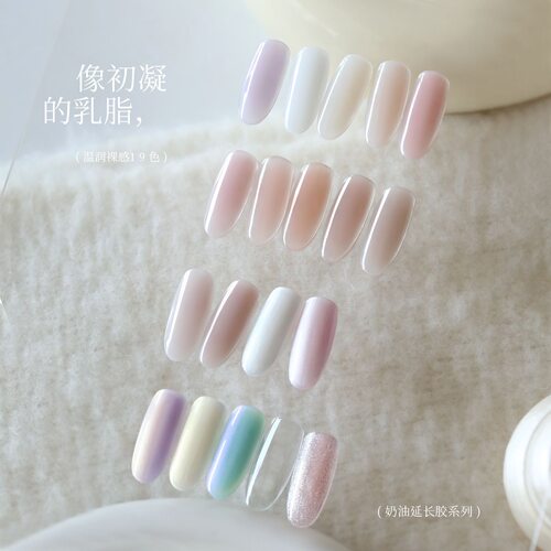 她叶奶油延长胶美甲裸色有色建构胶美甲醋酸甲膜延长胶甲油胶3g5g