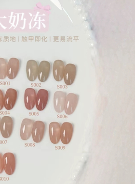 MC摩卡甲裸色甲油胶2025年新款罐装玉脂打底色粉色美甲  2g