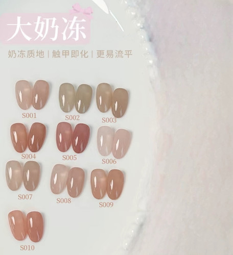 MC摩卡甲裸色甲油胶2025年新款罐装玉脂打底色粉色美甲  2g