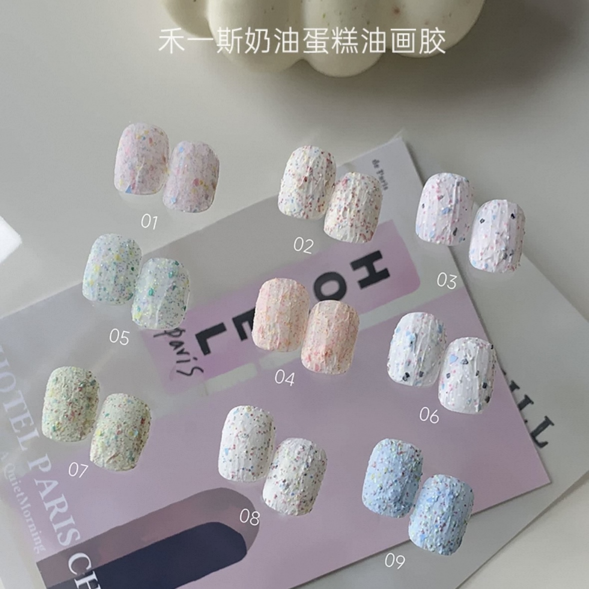 禾一斯 新品奶油蛋糕免洗油画胶立体彩绘浮雕美甲甲油胶 分装1g