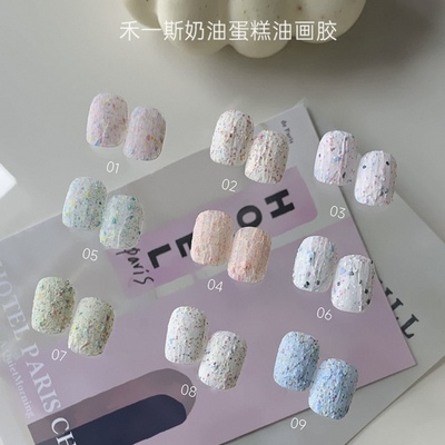 禾一斯 新品奶油蛋糕免洗油画胶立体彩绘浮雕美甲甲油胶 分装1g