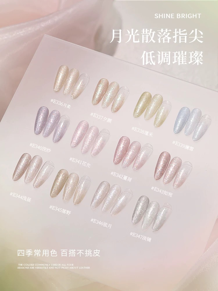 她叶细闪甲油胶2025年新款爆闪甲油胶春夏显白月影系列12色分装1g