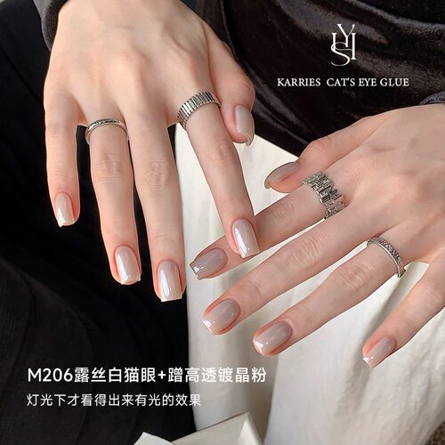 禾一斯 新款露丝白M206猫眼胶白月光显白高透镀晶粉美甲甲油胶 1g