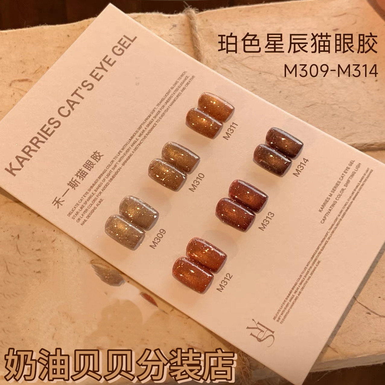 禾一斯 爆款珀色星辰猫眼秋冬美拉德显白玻璃珠甲油胶美甲1g