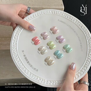 禾一斯甜心奶冻九色系露丝猫眼百搭显白玻璃珠美甲油胶 1g