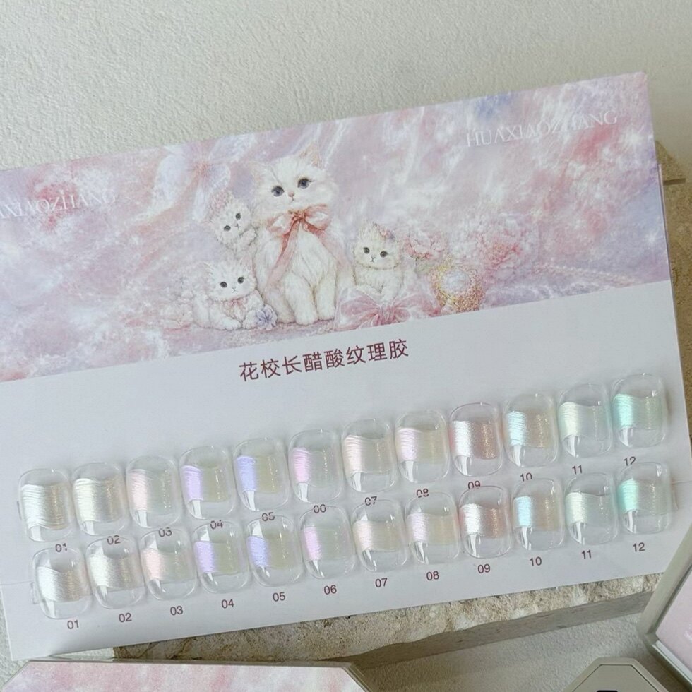 【花校长】极光醋酸美甲纹理胶膏缎面模具造型微雕甲油胶 0.5g1g