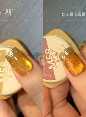 禾一斯 新品秋冬爆闪百搭金色罐装猫眼网红爆闪甲油胶  1g