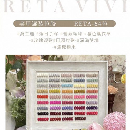 RETA VIVI 64色大套胶 133-167号 美甲色胶 新款罐装甲油胶 1g