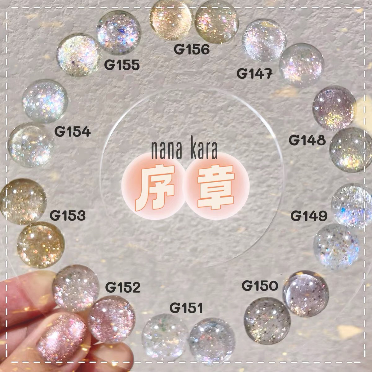 nana kara《序章》纯云锦细闪水光猫眼甲油胶素材猫眼云锦分装1g