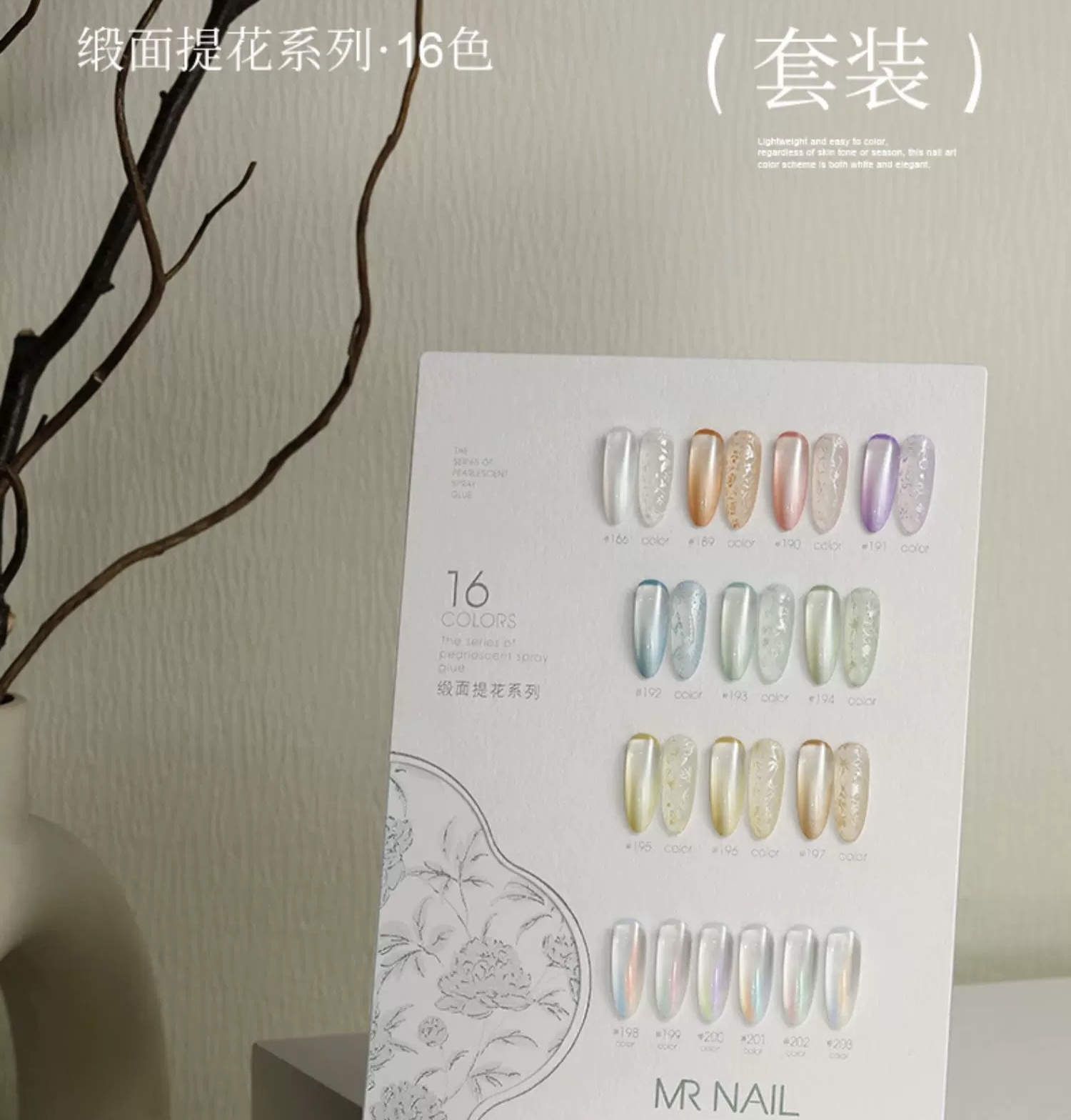 MRnail缎光拍拍胶甲油胶2025年新款美甲缎面提花 分装1g