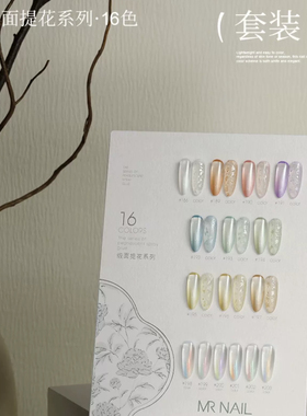 MRnail缎光拍拍胶甲油胶2025年新款美甲缎面提花  1g