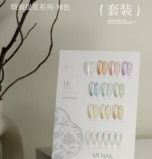 MRnail缎光拍拍胶甲油胶2025年新款 美甲缎面提花