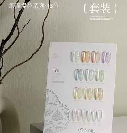 MRnail缎光拍拍胶甲油胶2025年新款美甲缎面提花  1g