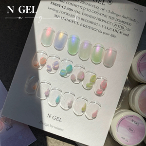 N GEL 珠光贝壳胶 珠光细闪微立体免洗造型美甲甲油胶 1g