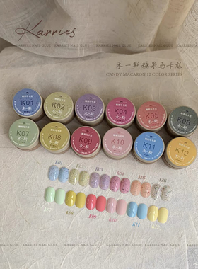 【禾一斯】日式糖果马卡龙系列砂糖显白网红流行色美甲甲油胶 1g