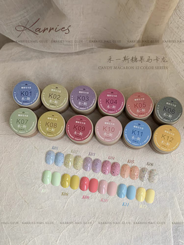 【禾一斯】日式糖果马卡龙系列砂糖显白网红流行色美甲甲油胶 1g