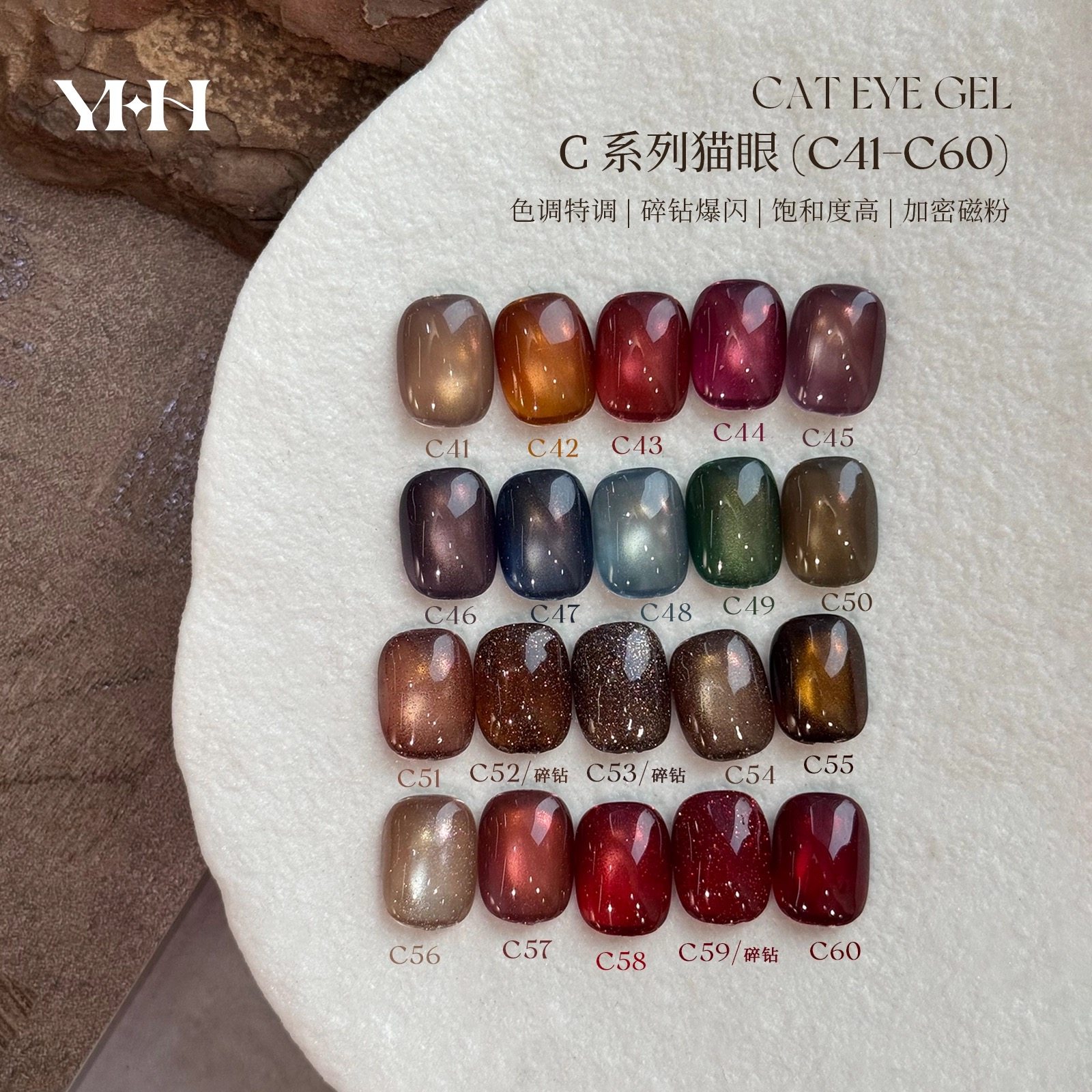 YHH樱禾 四季猫眼C系列20色猫眼胶41-60号 美甲甲油胶分装 1g,彩妆/香水/美妆工具,甲油胶,淘宝优惠券,粉丝福利购,淘宝优惠卷